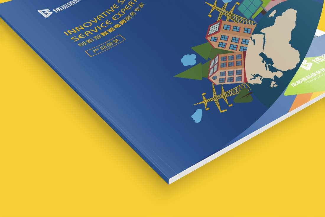 黄山区画册设计给我们现实生活带来方便