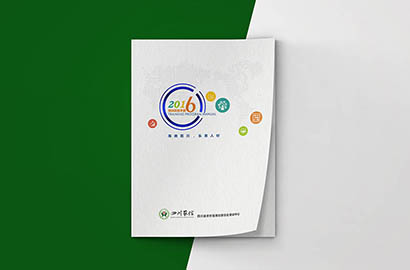 黄山区画册设计：以场景为媒，打造城市体验的全新入口